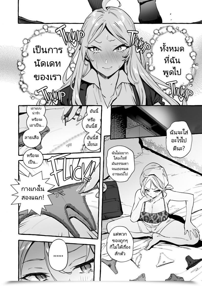 Doujin Hibon Itami Futanari-San To Nonke-San♀Hatsu Date Hen Straight Lady Meets Futa The Primary Date โดจินแปลไทย 17
