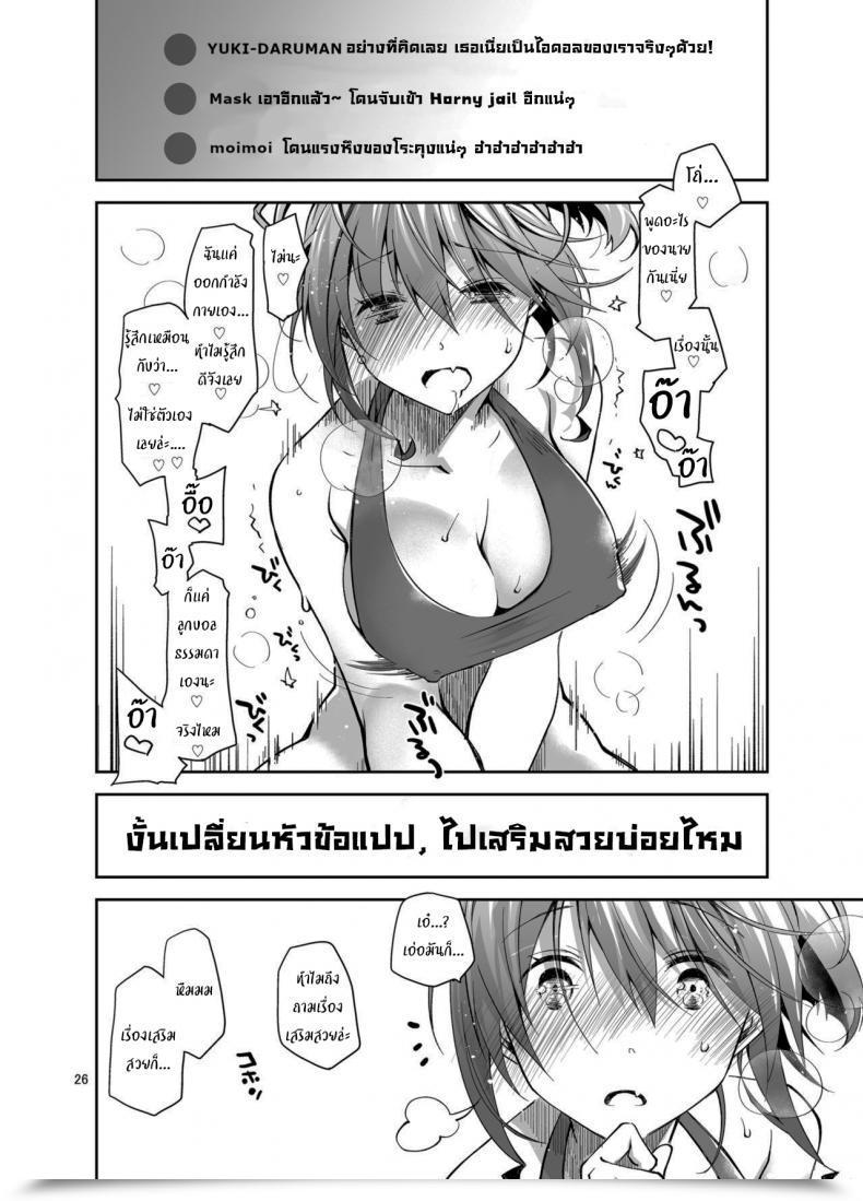 Doujin Ponkotsu Works Dwell Stream Uncooked Intercourse โดจินแปลไทย 49