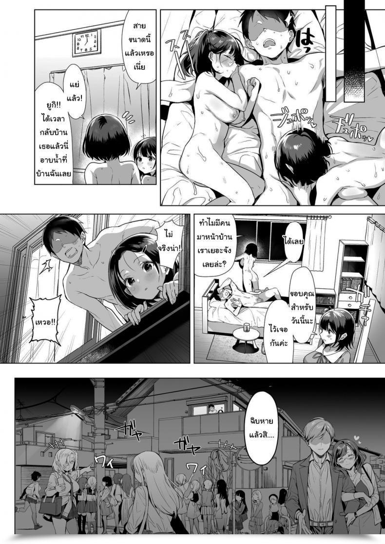 Doujin Diletta Inari Gyouretsu No Dekiru Chinpo โดจินแปลไทย 73
