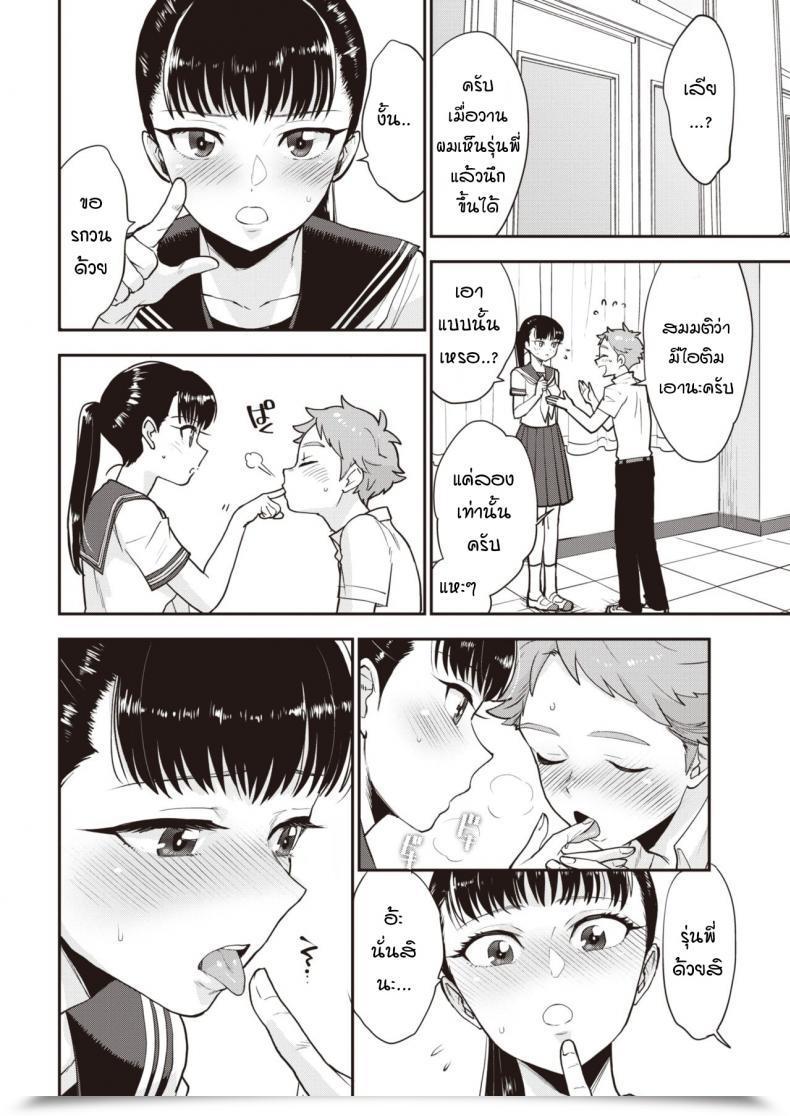 Doujin Bareisho Shiota-Senpai Wa Shiotaiou โดจินแปลไทย 15