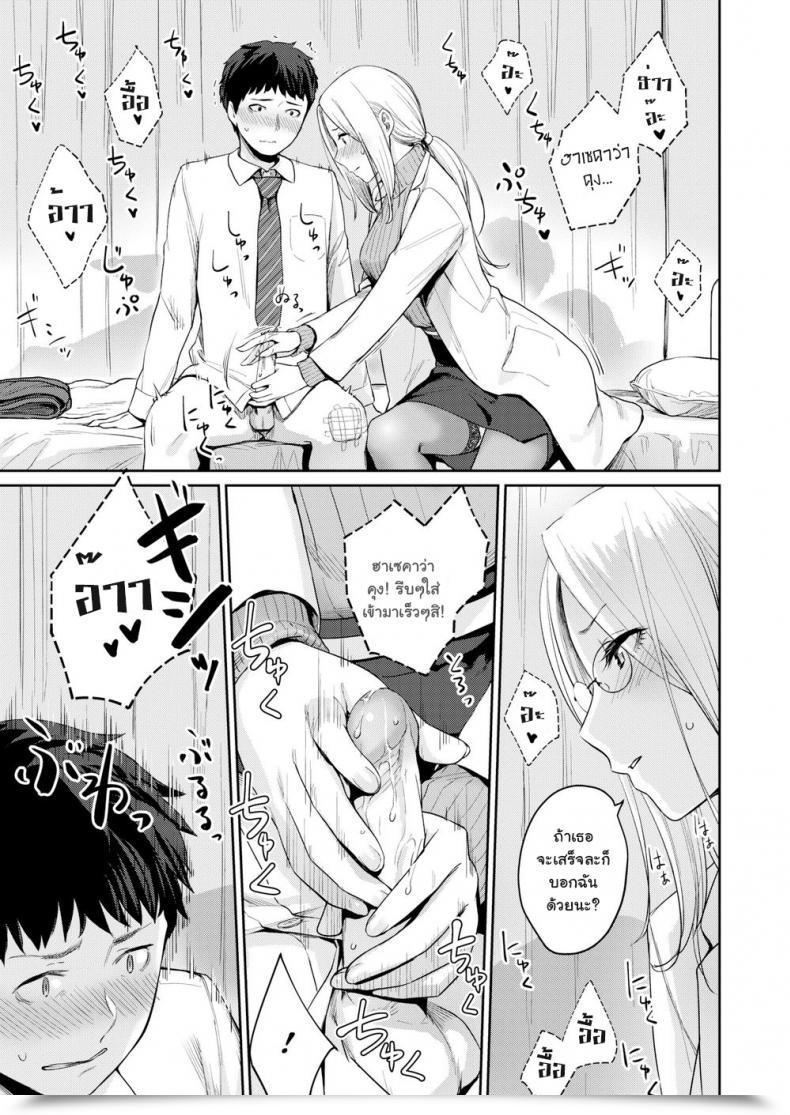 Doujin Benimura Karu Heaven And Hellth Room Comedian Kairakuten Beast 2020-03 โดจินแปลไทย 17