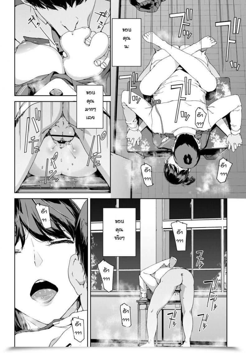 Doujin Iwasaki Yuuki Mimawari โดจินแปลไทย 35