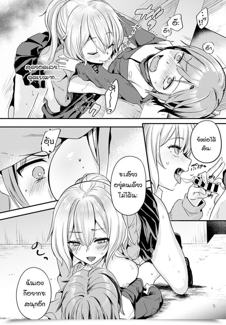 Doujin Kawasemi Makiko Doukyuusei Wa Xxxx Sommelière โดจินแปลไทย 27