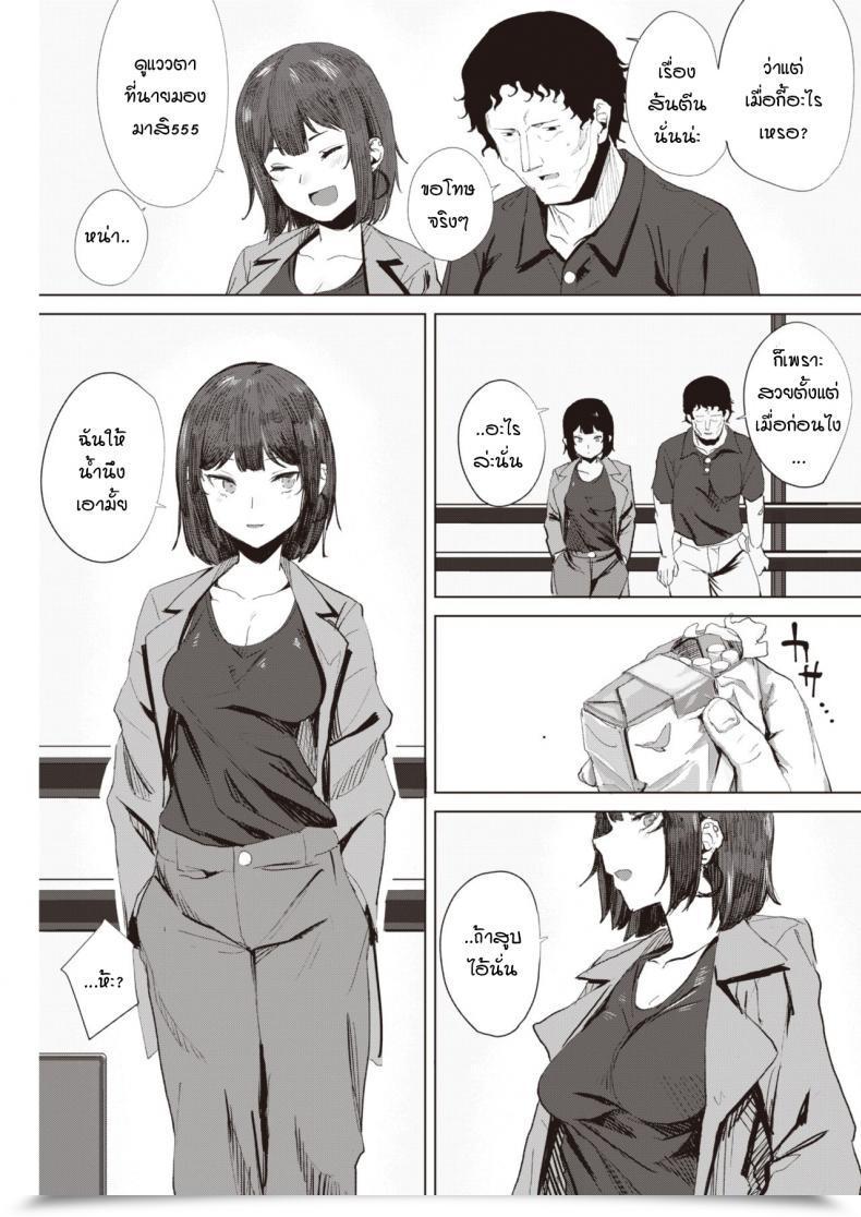 Doujin Yanase Kotatsu Fuuka โดจินแปลไทย 9