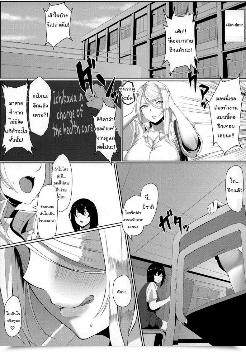 Doujin Monster Tribe Nukuo Compelled Sexual Voluntary Service โดจินแปลไทย 39