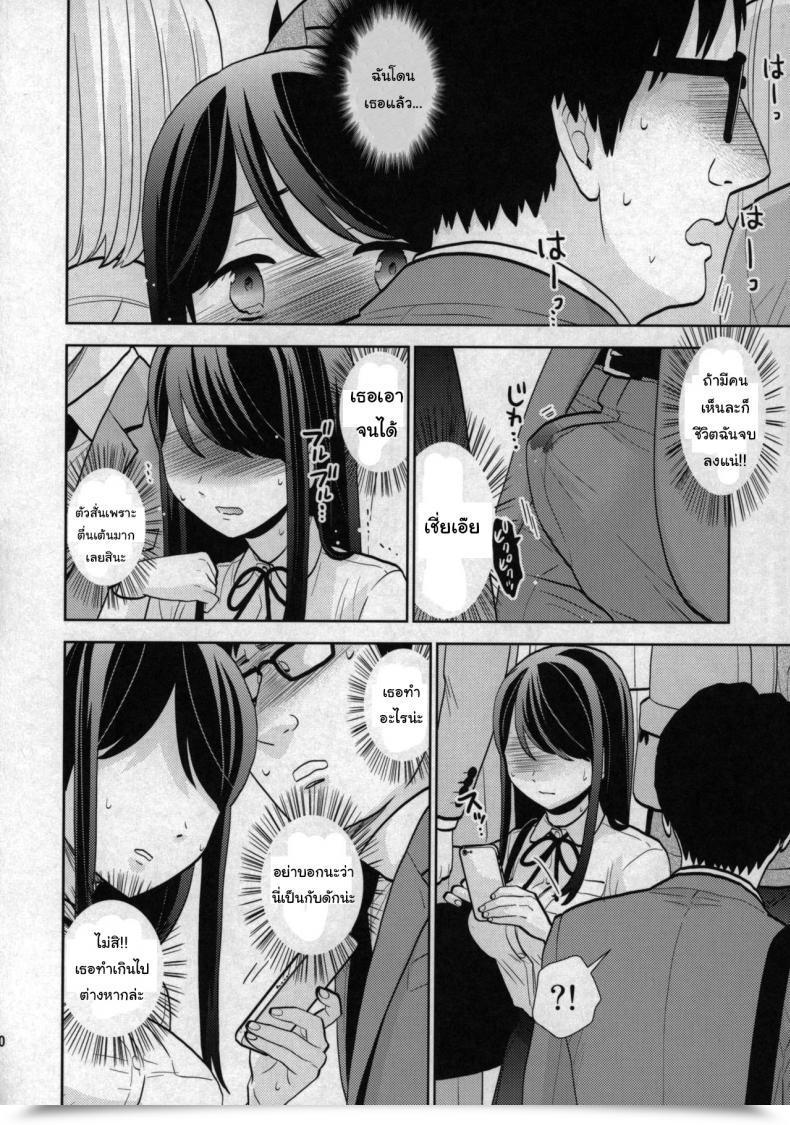 Doujin Comic1☆15 Uds Kyodou Fushin Joshi โดจินแปลไทย 35