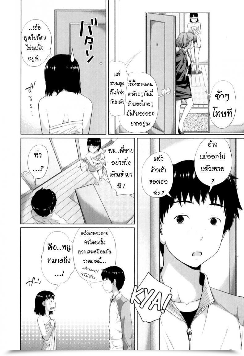 Doujin Tsubaki Jushirou Haru Kaoru The Scent Of Spring โดจินแปลไทย 3
