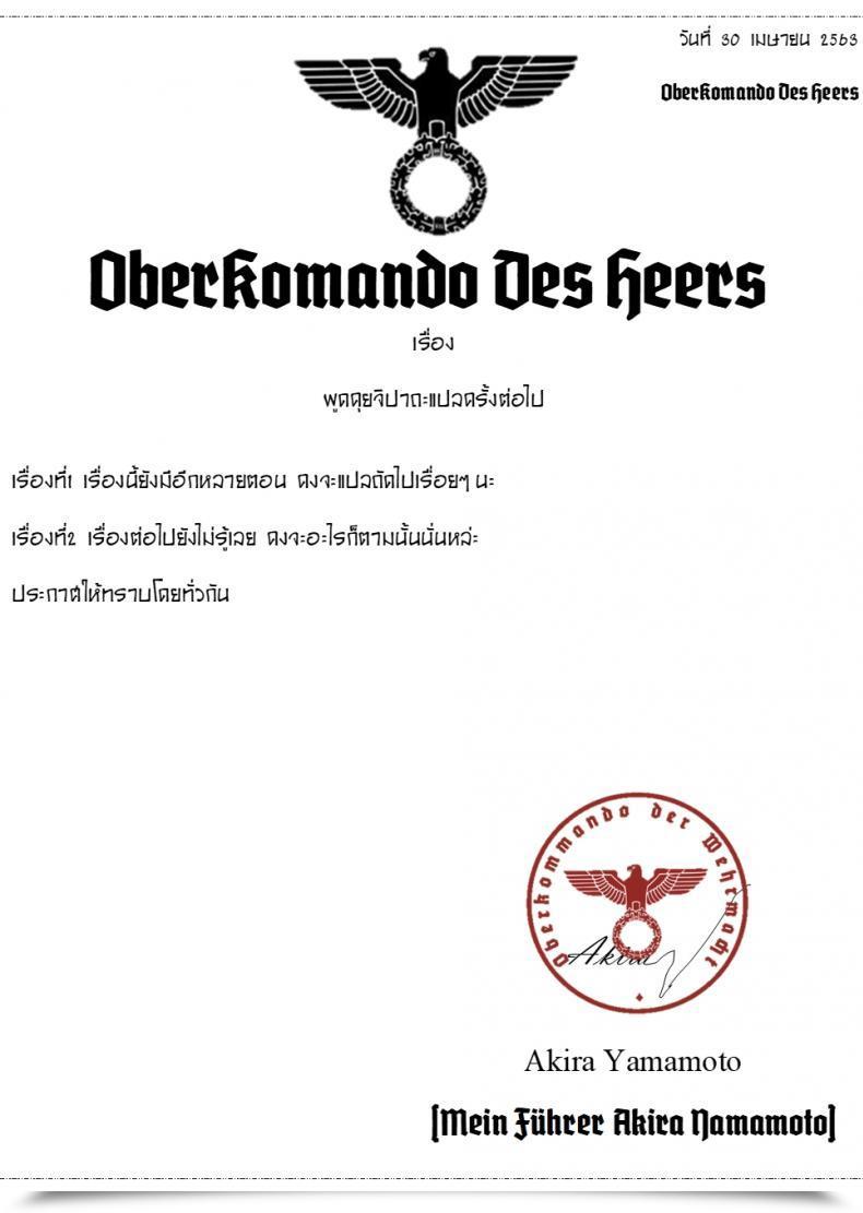 Doujin Tobimura M200 โดจินแปลไทย 33