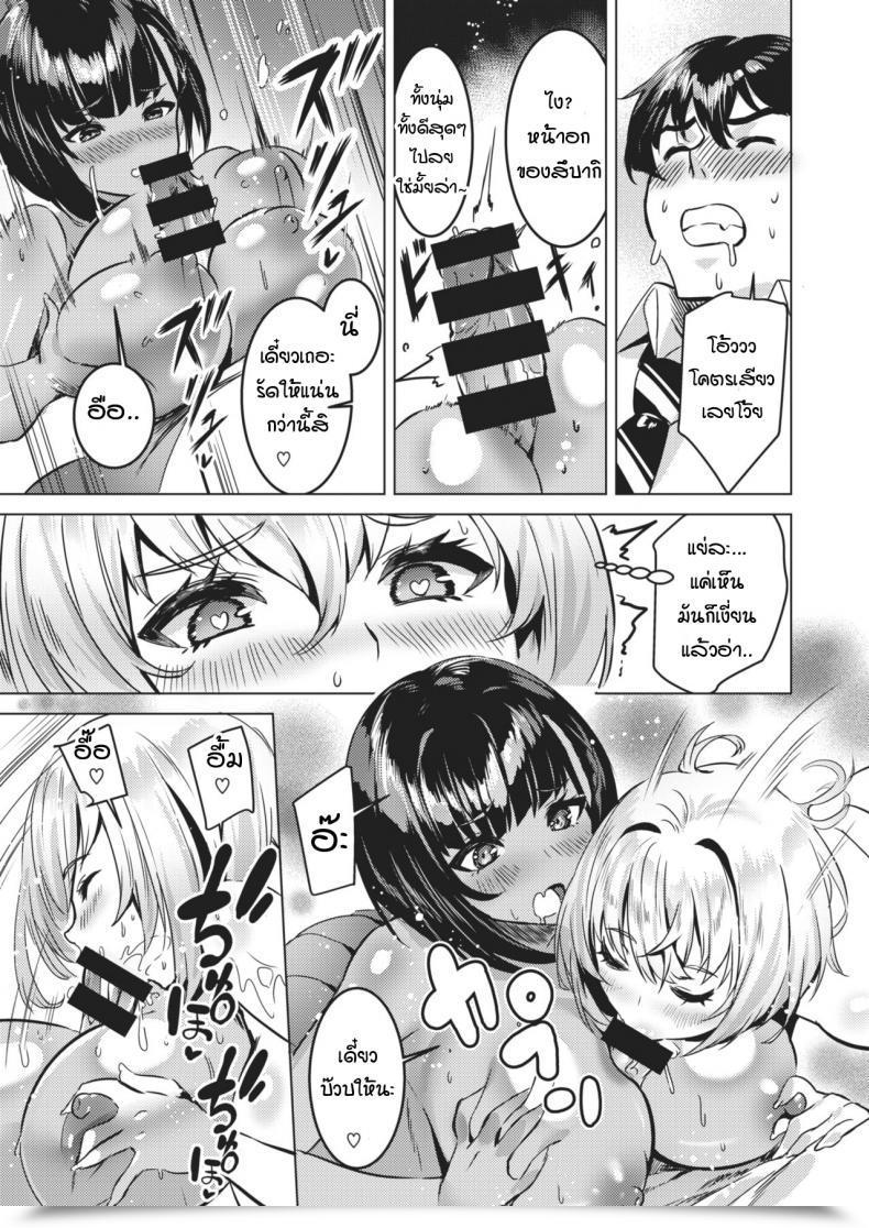 Doujin P Eshimoto 3 Nin Yoreba โดจินแปลไทย 17