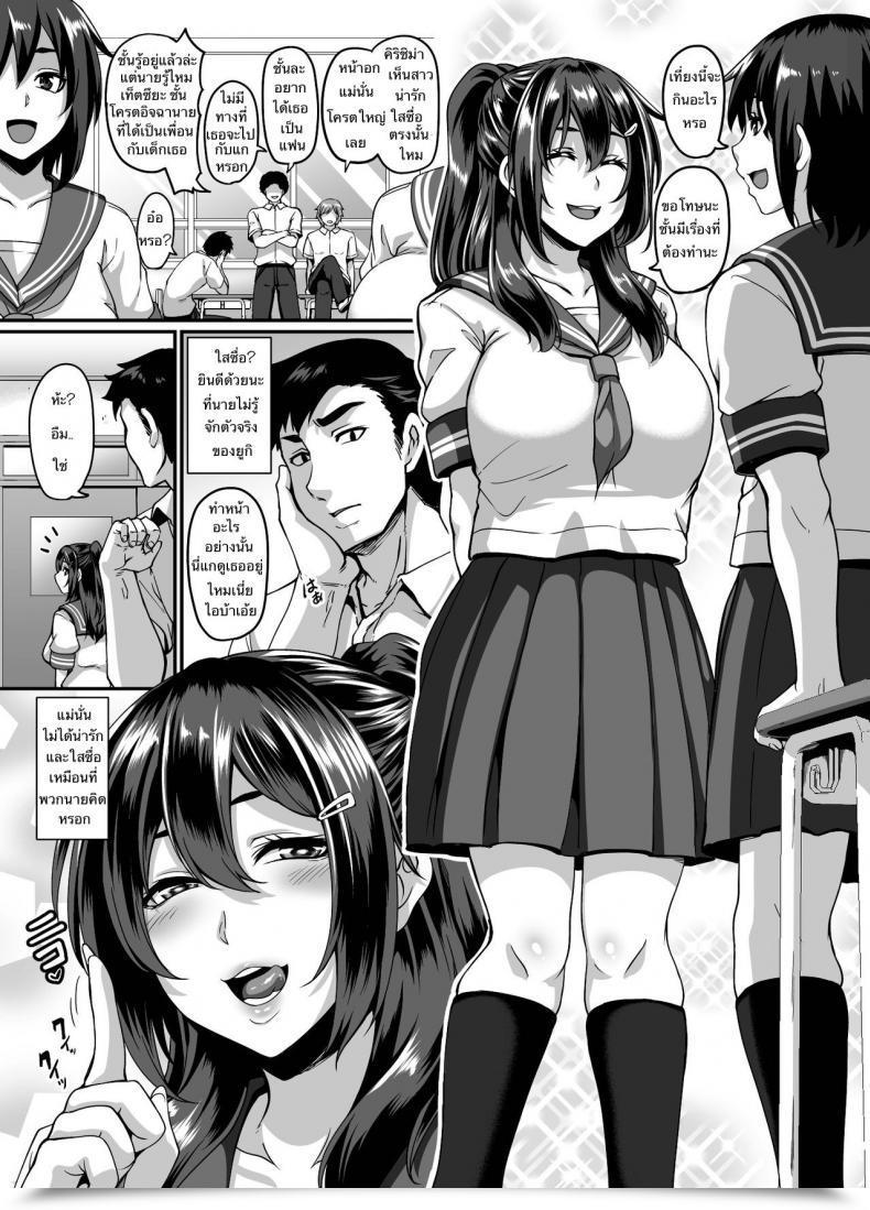 Doujin Tiramisu Tart Kazuhiro Dosukebe Osananajimi To Yarimakuri Hamemakuri Intercourse Zanmai Fucking My Lewd Childhood Pal Again And Again โดจินแปลไทย 5