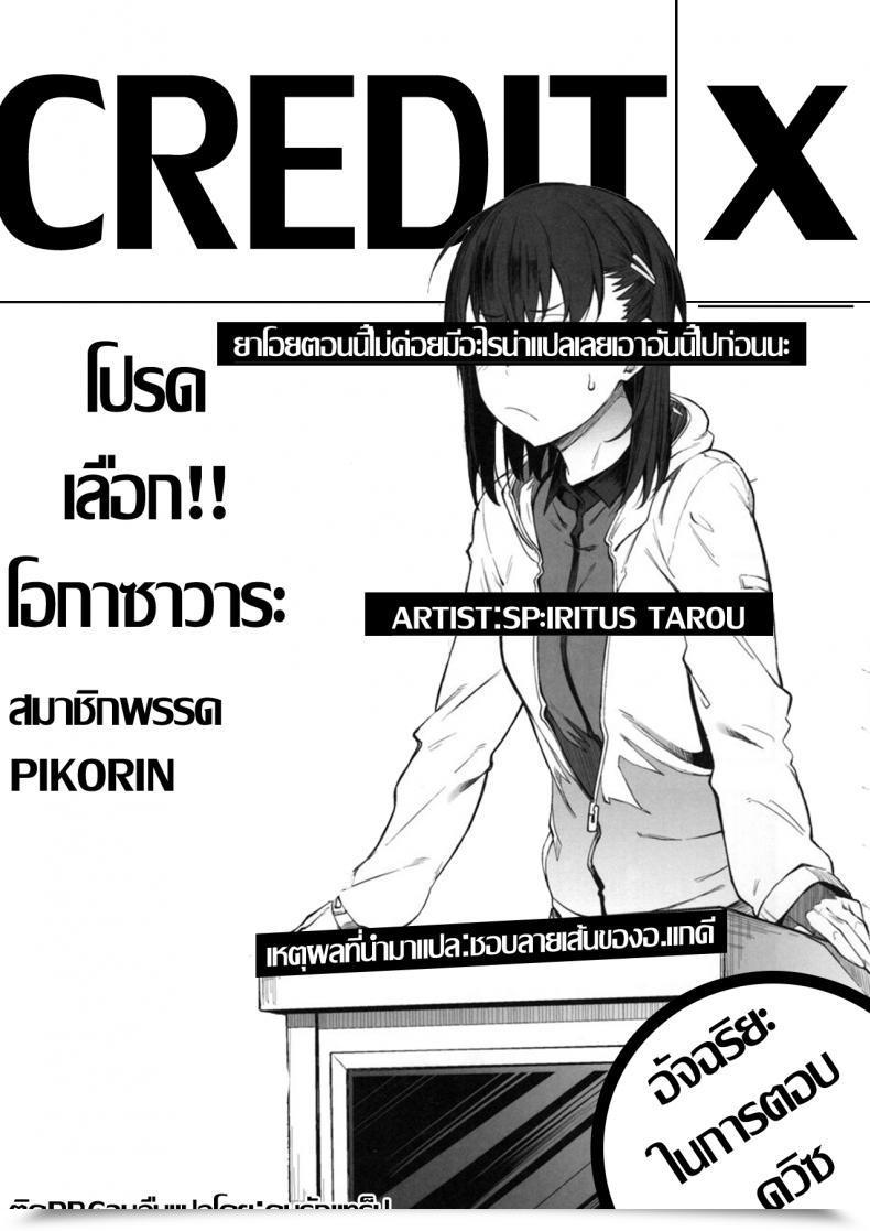 Doujin C97 Pikorin! Spiritus Tarou Ero To Tsukkomi Ero Quiz Hen โดจินแปลไทย 47
