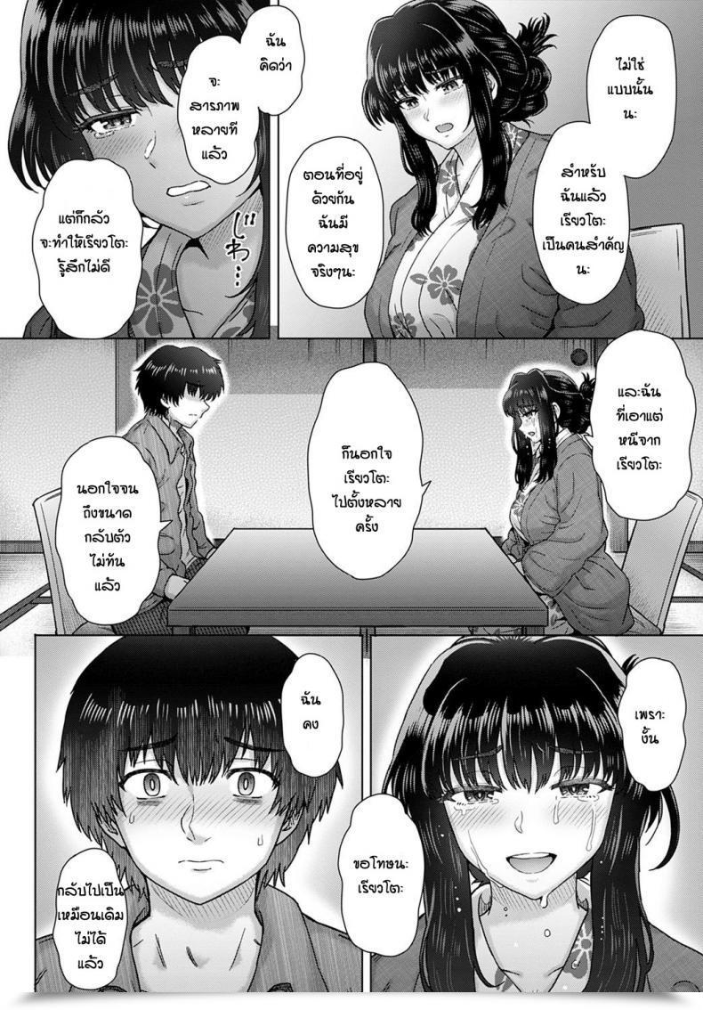 Doujin Itou Eight Kokoro No Kori โดจินแปลไทย 15