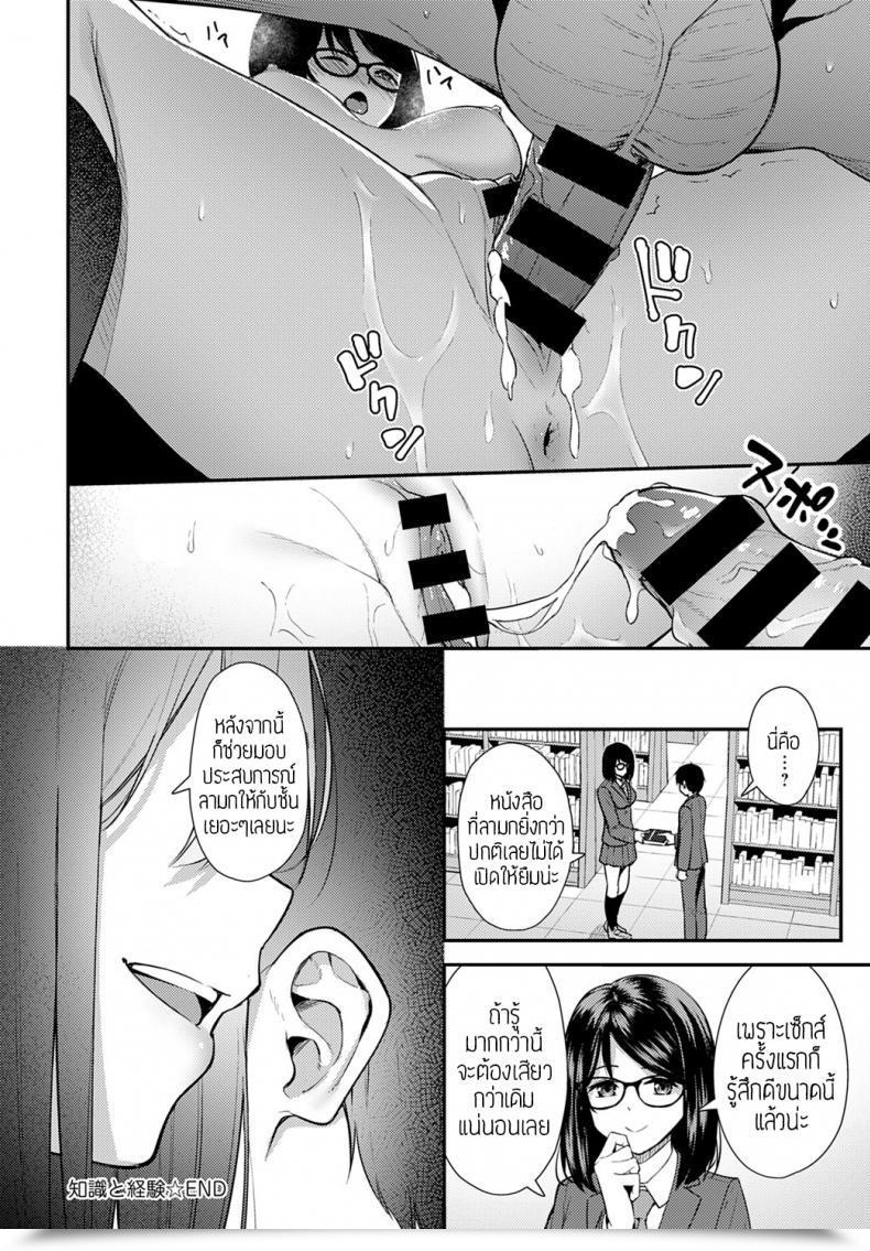 Doujin Tatsuka Chishiki To Keiken แปล โดจินแปลไทย 43