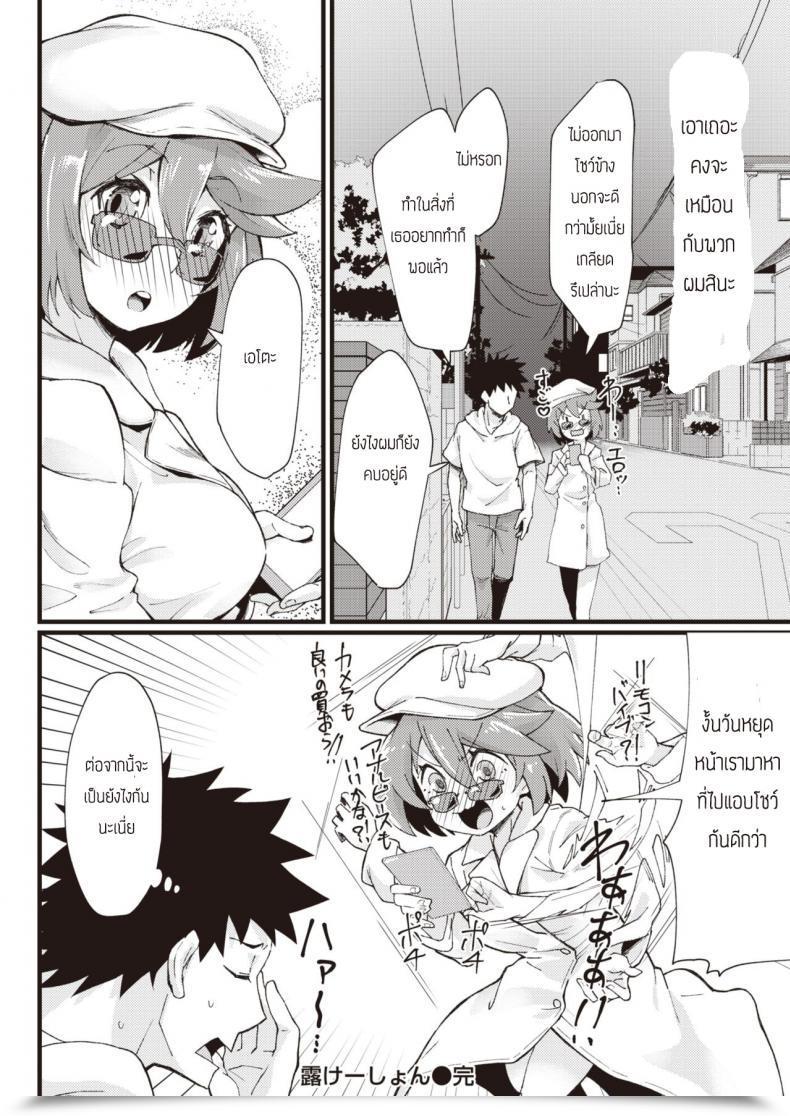 Doujin Mori Sinrisk Roke Shon โดจินแปลไทย 39