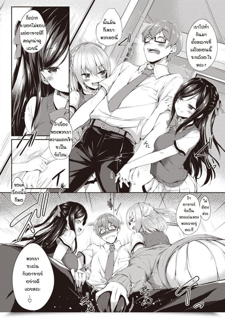 Doujin Tirotata Hokago No Hime Asobi โดจินแปลไทย 7