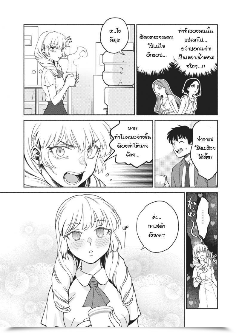 Doujin Yoikono Tt Gogo!! Seven Days Playboy โดจินแปลไทย 9