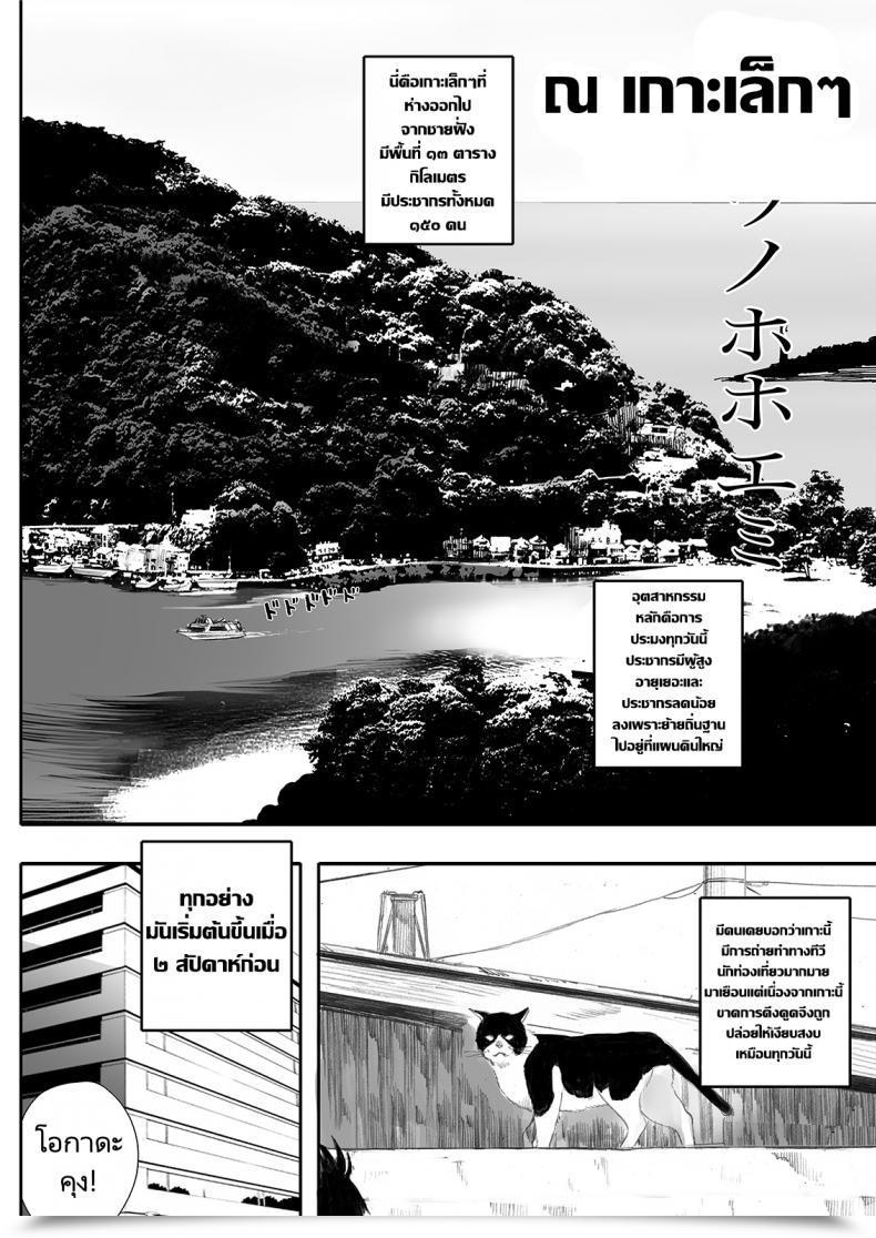 Doujin Kansai Orange Arai Kei Ritounohohoemi The Island Smile โดจินแปลไทย 5