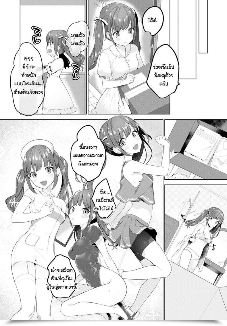Doujin Haji Akogare Closet โดจินแปลไทย 7