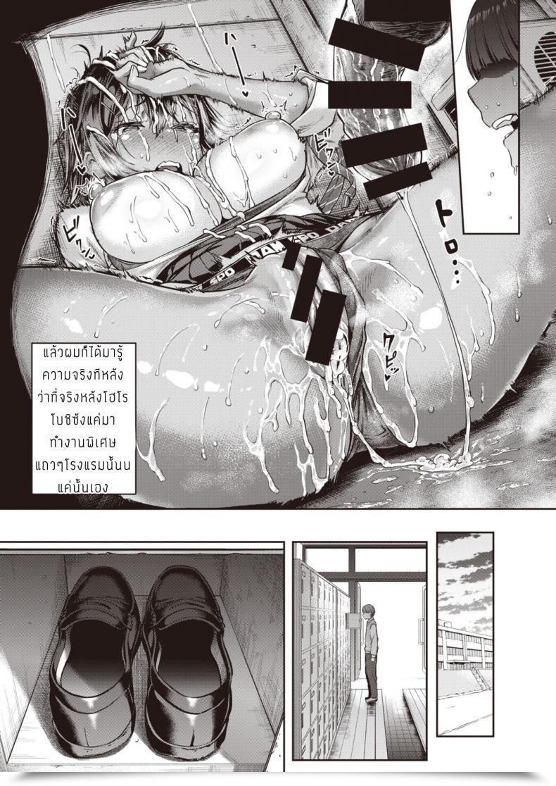 Doujin Dam Shunko Makezu Kirai โดจินแปลไทย 37