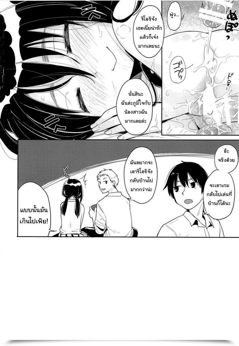 Doujin Picao Imouto Kashidashi Masu โดจินแปลไทย 49