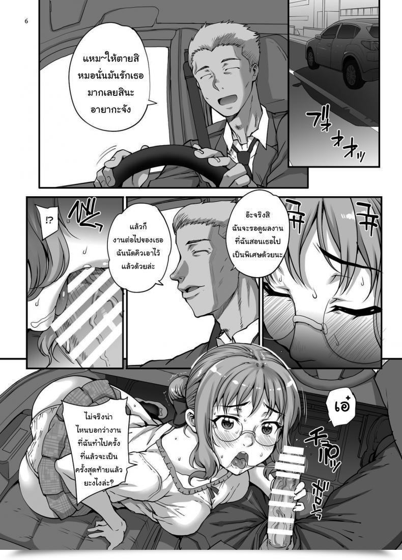 Doujin Xxx Carn I Made A Porno With Out Telling My Boyfriend โดจินแปลไทย 13