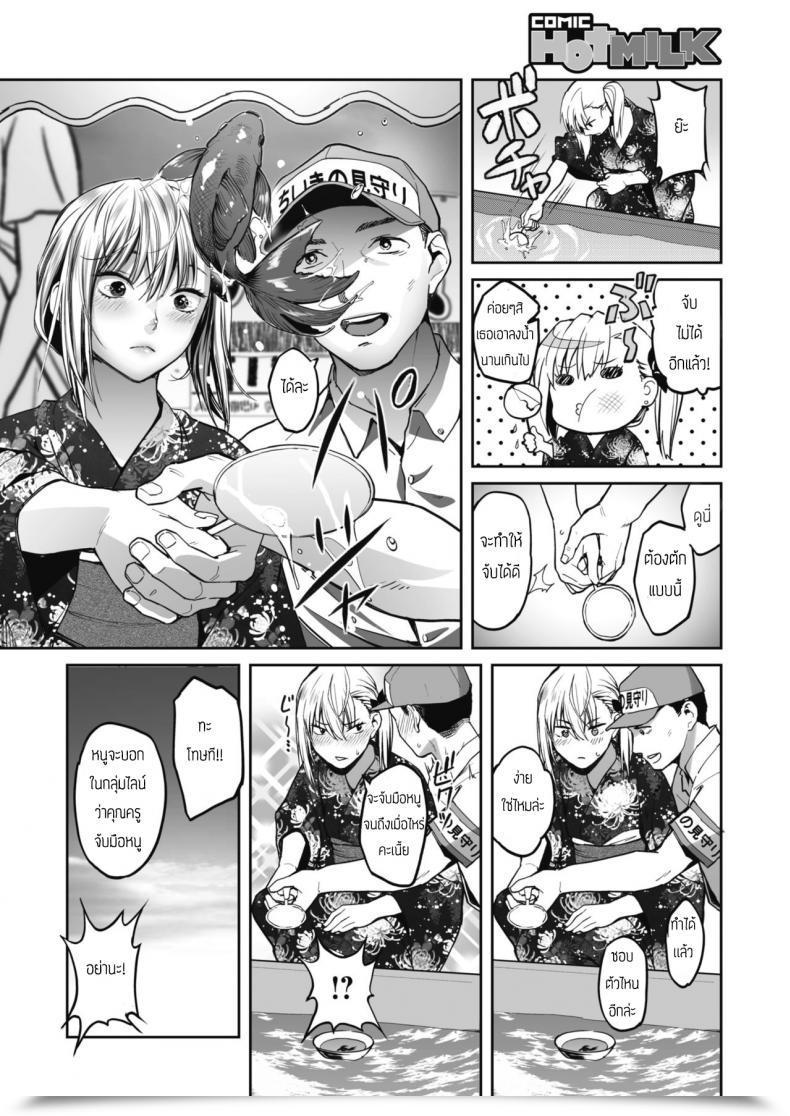 Doujin Sakagami Umi Aonatsu โดจินแปลไทย 7