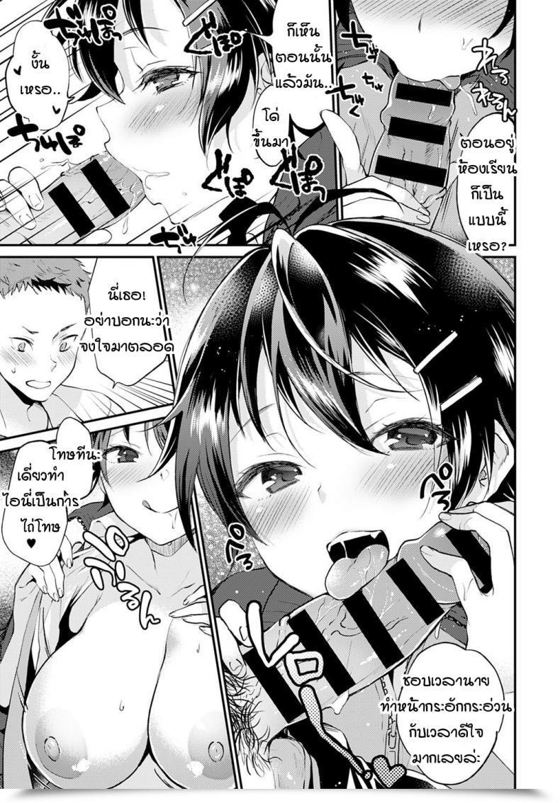 Doujin Plum No Pantsu Day Kanojo โดจินแปลไทย 21