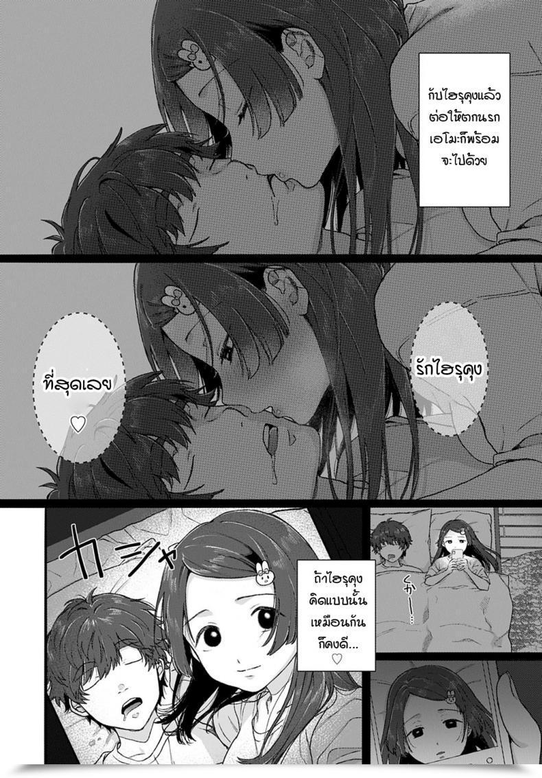 Doujin Yasson Yoshiyuki Cosmos โดจินแปลไทย 15