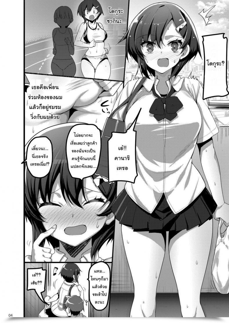 Doujin Akahito When I Referred To As Over A Name Lady, My Classmate Confirmed Up โดจินแปลไทย 5