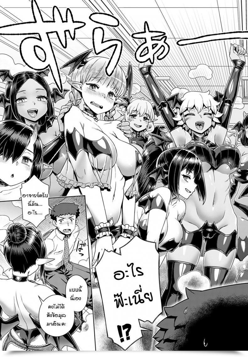 Doujin Kousuke Succubus Joshikou De Shiboseijusshuu โดจินแปลไทย 13