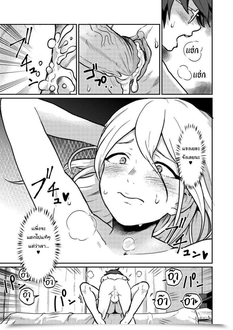 Doujin Pandanuki Crossing The Skinny Line Between Neighbors To Lovers โดจินแปลไทย 53