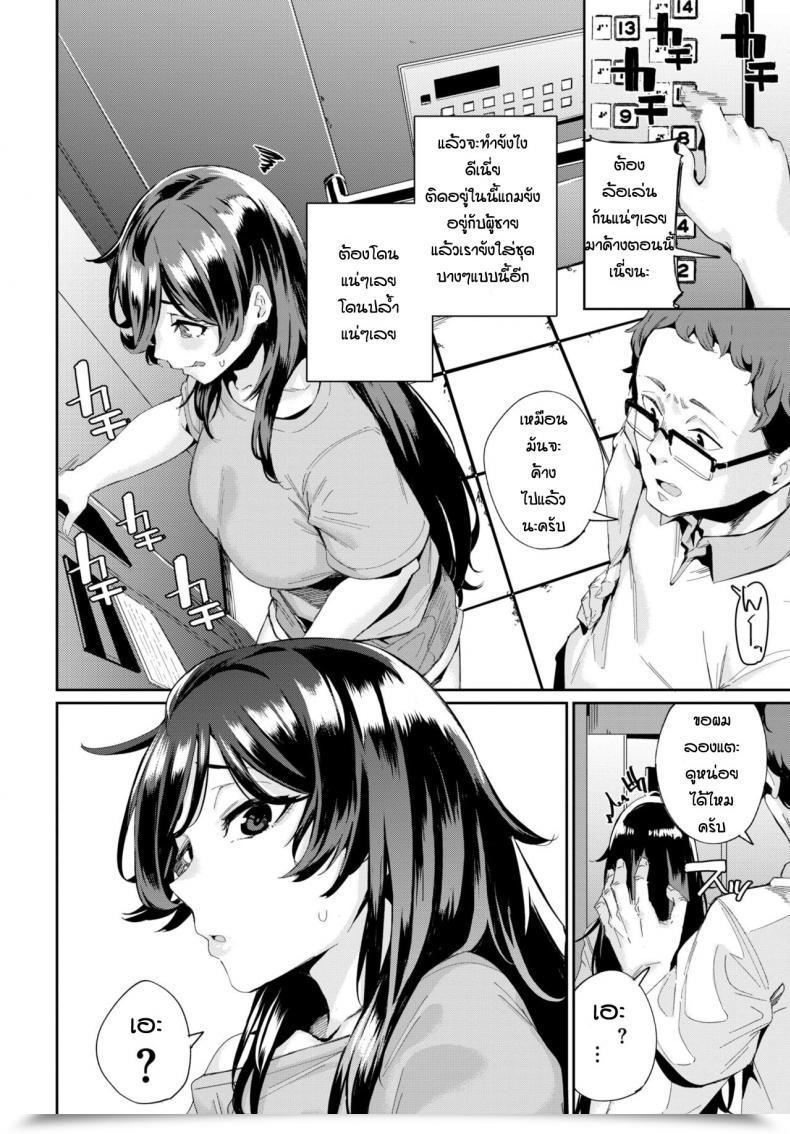 Doujin Yumoteliuce Evorator Panic โดจินแปลไทย 7