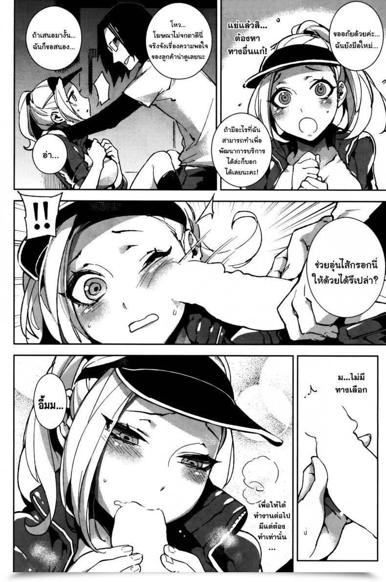 Doujin Hirame Tennen Supply โดจินแปลไทย 11