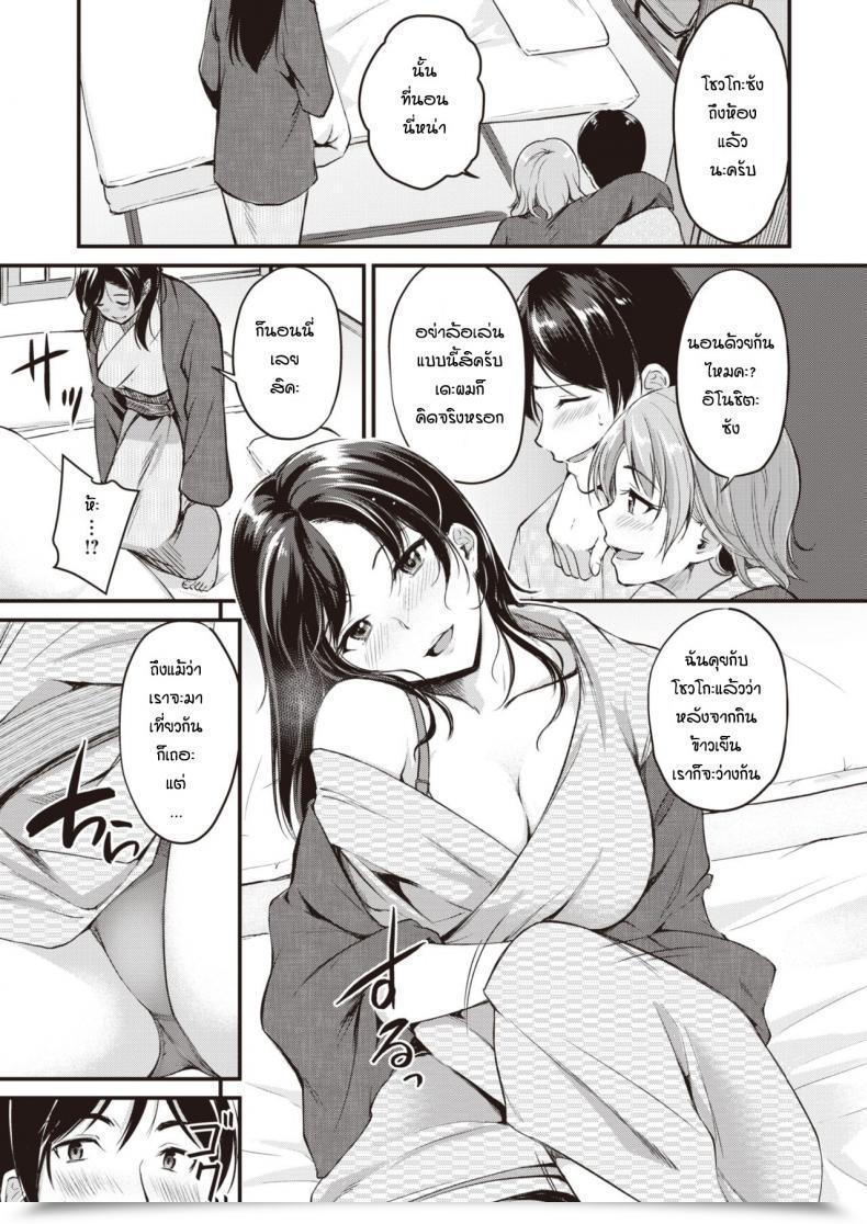 Doujin Regdic Tabi No Haji Wa Kokisute โดจินแปลไทย 9