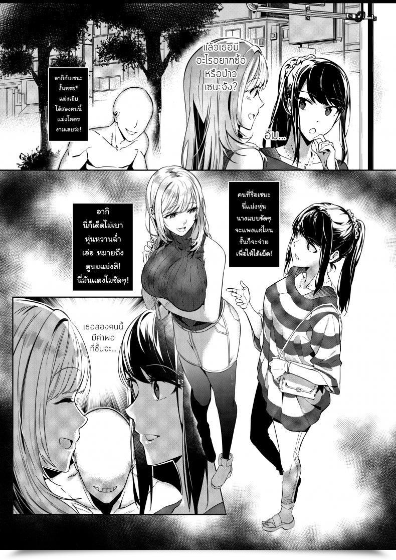 Doujin Duokuma Sono Karada, Omochikaeri De - Oneshot โดจินแปลไทย 7