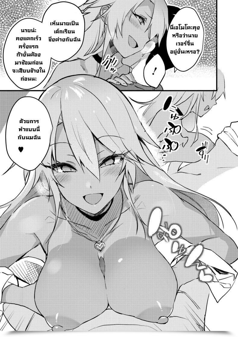 Doujin Yamaguchi Kuro Gal Wa Otaku Ni Yasashii Comedian Hotmilk 2019-11 Digital โดจินแปลไทย 13