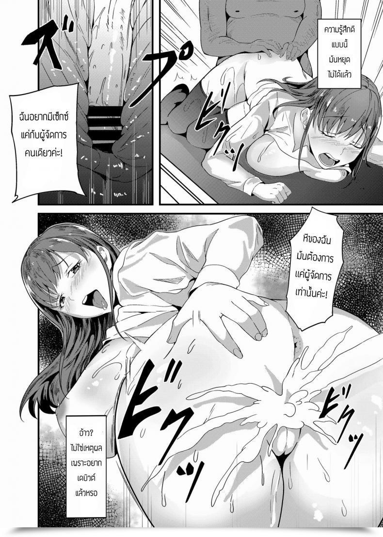 Doujin Shiratama Yu Digicam Debut โดจินแปลไทย 53