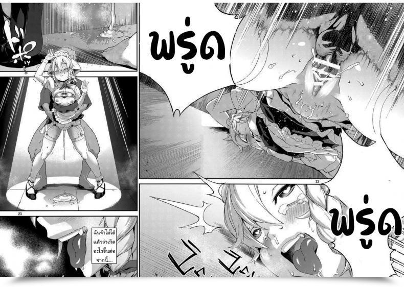 Doujin Chuusuu Kairo Sakari Touhou Venture โดจินแปลไทย 41