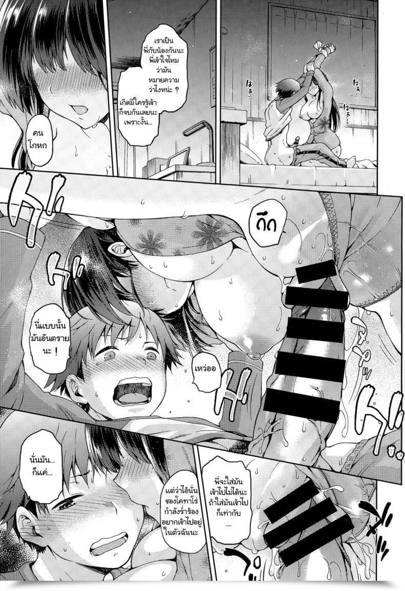 Doujin Kiasa Ne Ne Nee Comedian X-Eros 29 โดจินแปลไทย 21