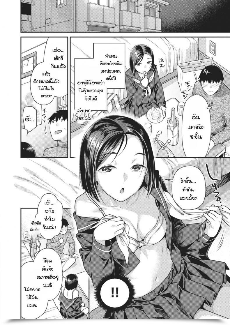 Doujin Nekomata Naomi Cake No Ato De โดจินแปลไทย 3