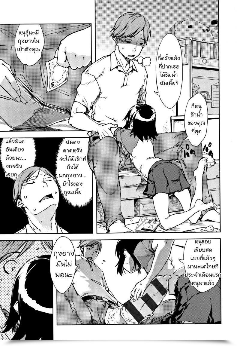 Doujin Suzuki Kyoutarou Jc'S Journey - Sister Warfare โดจินแปลไทย 17