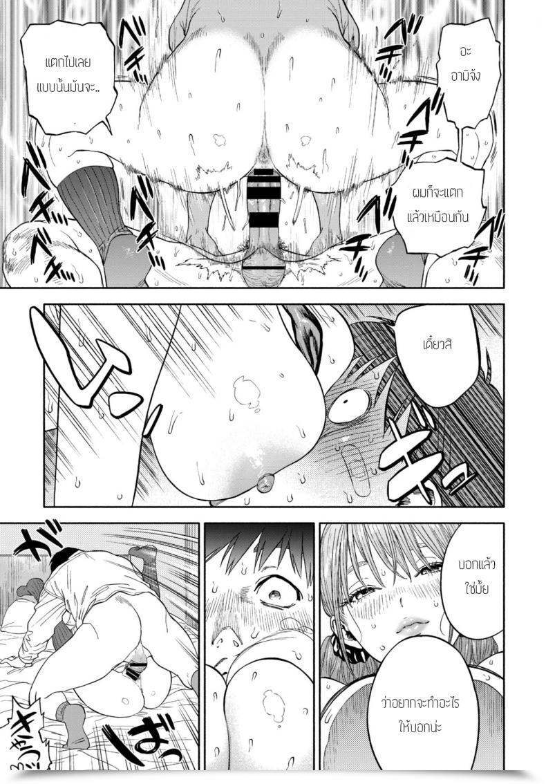 Doujin Usa Kanojyo Ga Boku Ni Bisyoumeba โดจินแปลไทย 69