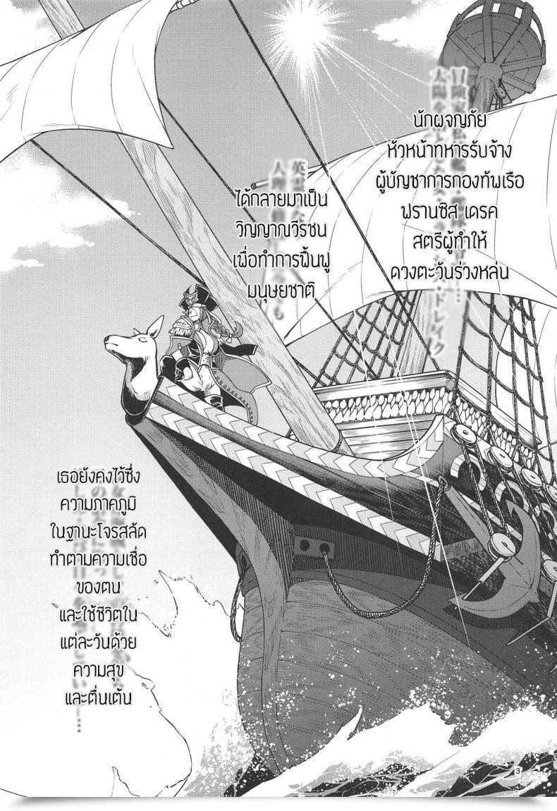 Doujin Narita Koh Higedra No Erohon โดจินแปลไทย 7