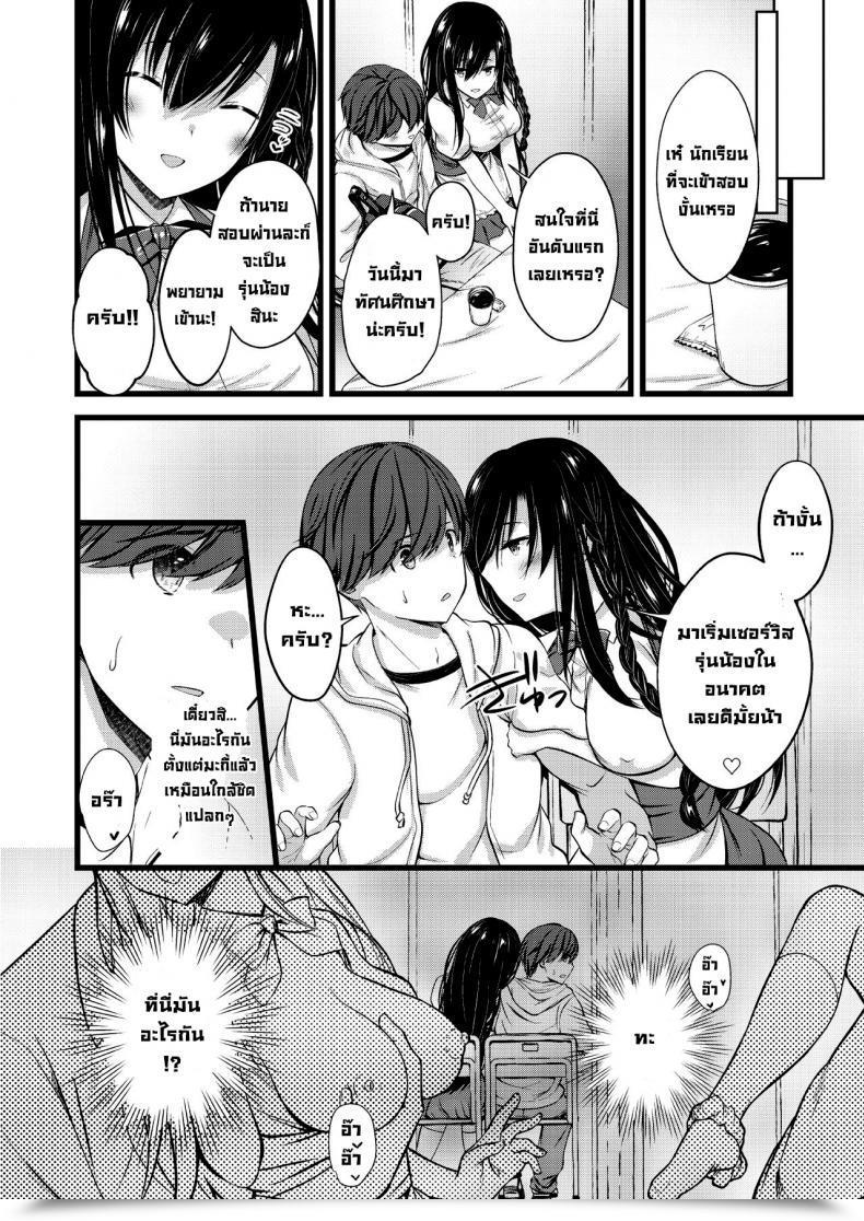 Doujin Yuasa Jukenseikun No Yoteigai No Ichinichi โดจินแปลไทย 3