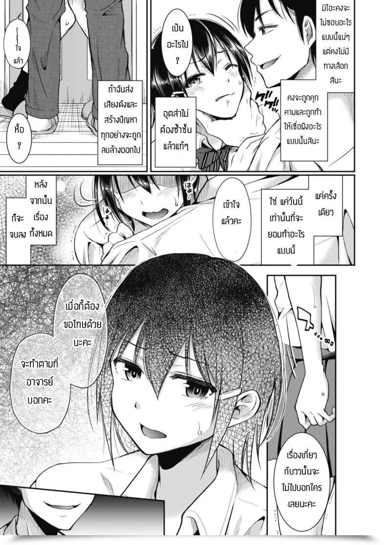 Doujin Ichi2No35 Immoral Lesson โดจินแปลไทย 17