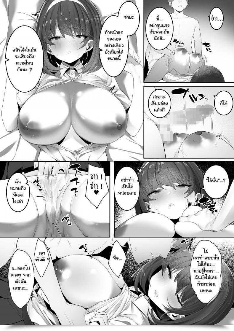 Doujin Ofuton De Suyaa Mitsudoue Kareshi Mochi No Kyonyuu Osananajimi O Ntr Nakadashi Suru Hon โดจินแปลไทย 47