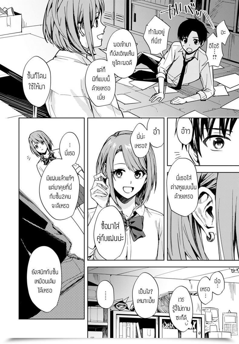 Doujin Betty Renjo No Hokorobi โดจินแปลไทย 19