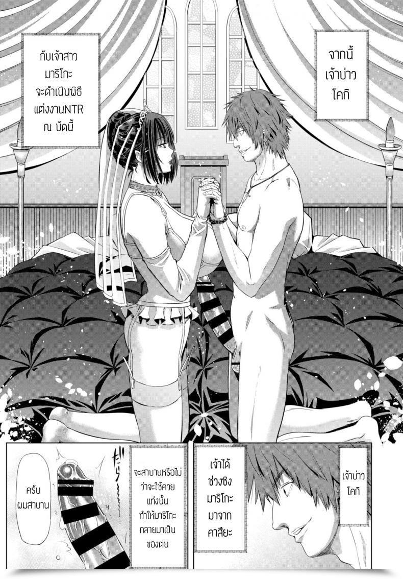 Doujin Tokie Hirohito Repeat Eizou No Hanayome โดจินแปลไทย 9