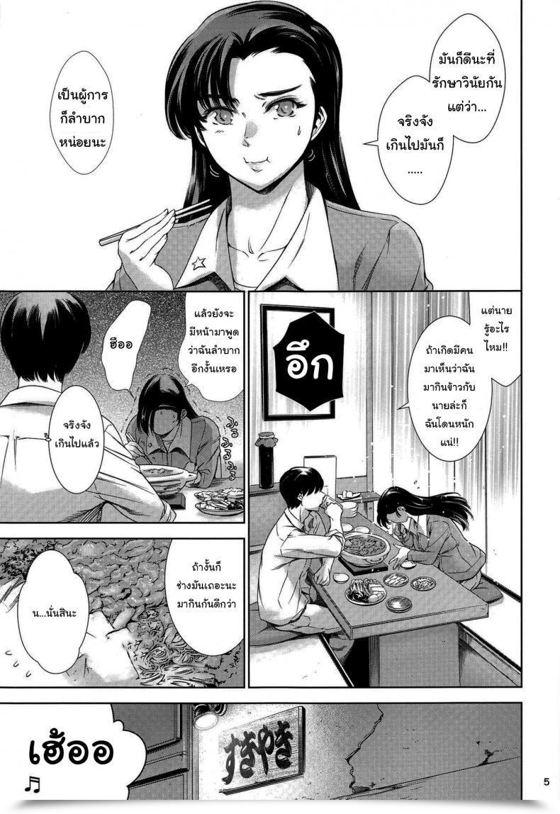 Doujin C97 Mesu Gorilla Tuna Empire Love Resort With Kinuyo-Chan Ladies Und Panzer โดจินแปลไทย 7