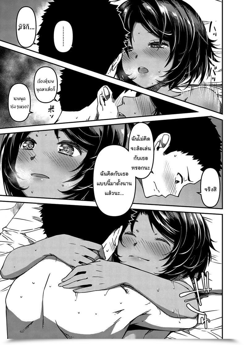 Doujin Yu Kite Mite Sawatte Comedian Exe 29 โดจินแปลไทย 33